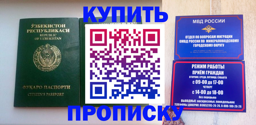 прописка регистрация в Лукоянове