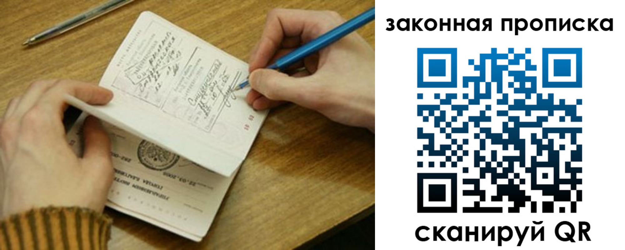 прописка для работы в Лукоянове
