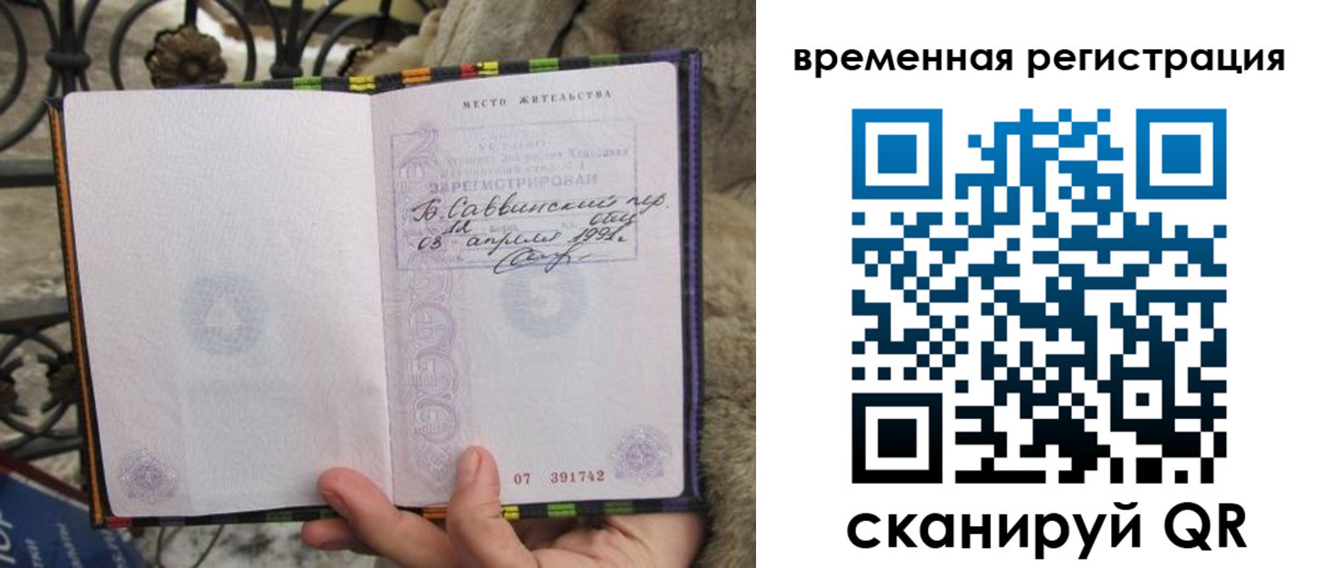 прописка для кредита в Лукоянове