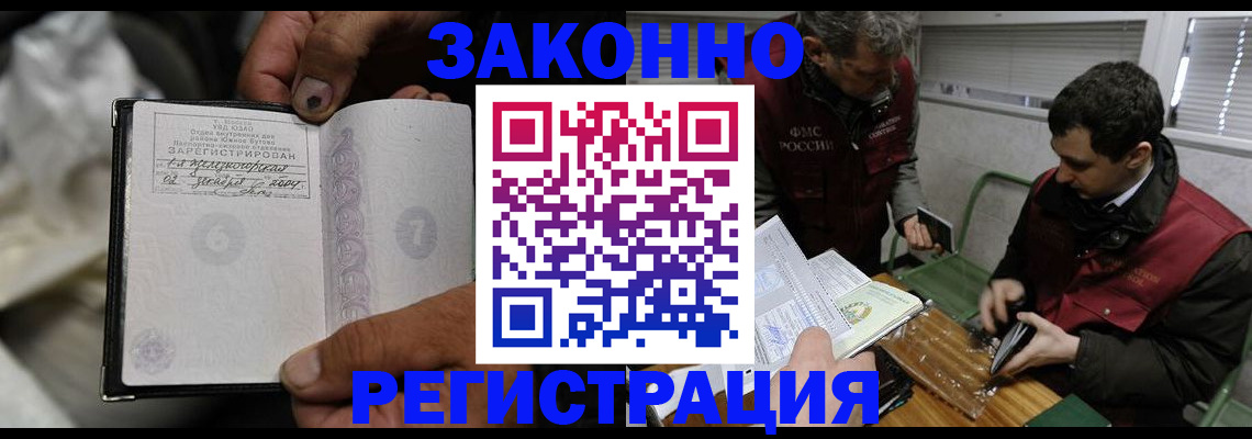 где прописаться в Лукоянове