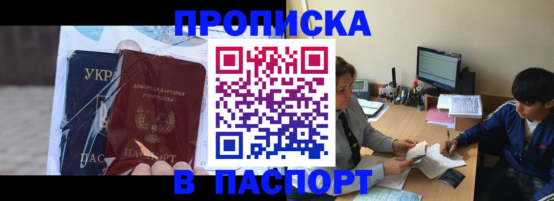 прописка ребенка в Лукоянове