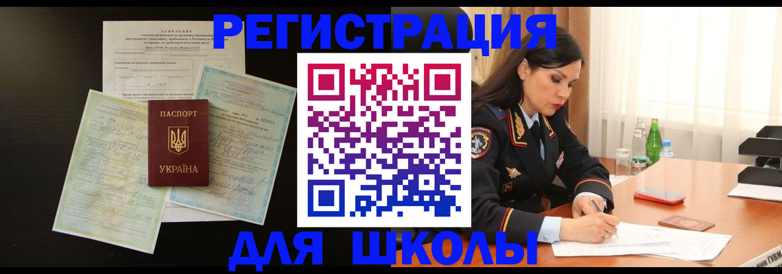 временная прописка в Лукоянове