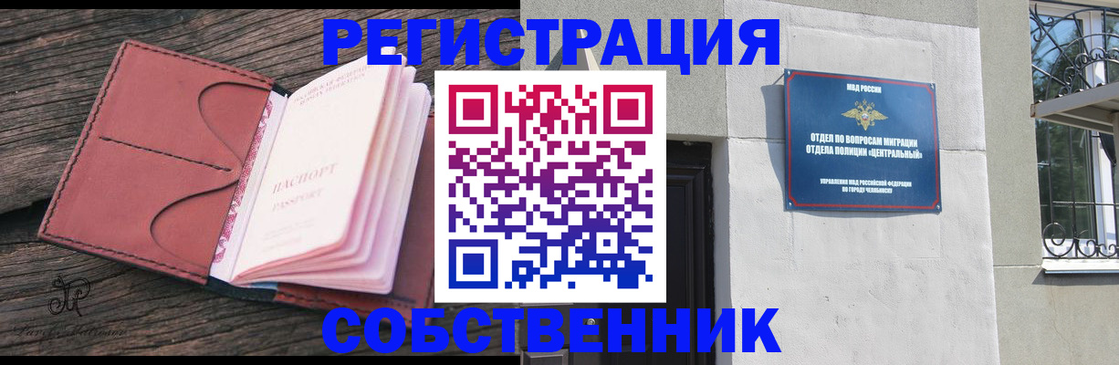 прописка регистрация в Лукоянове