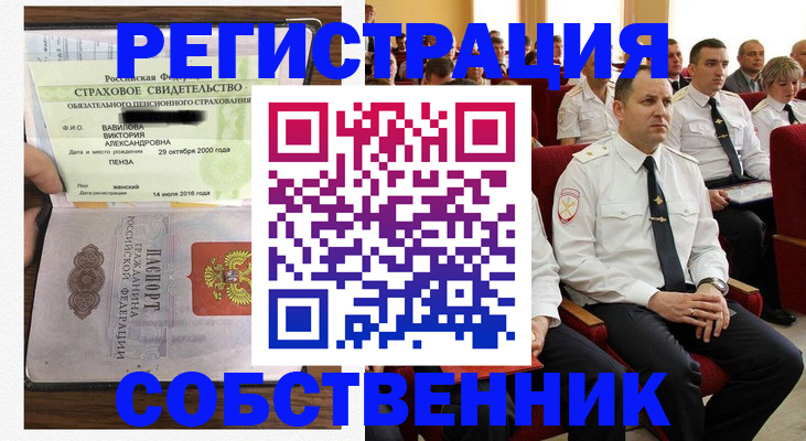 пропишу в квартире в Лукоянове